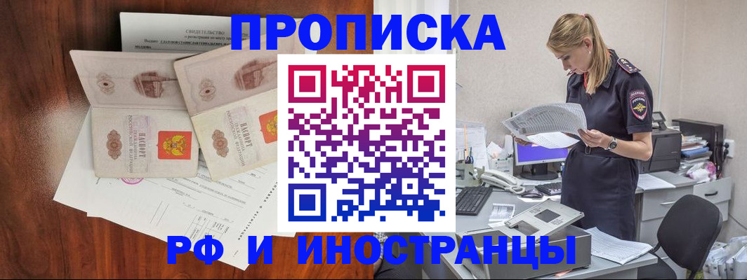 временная регистрация для всех в Киреевске