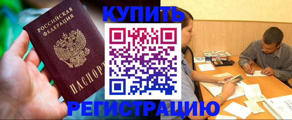 временная регистрация собственник в Киреевске