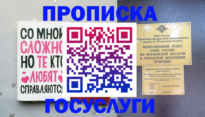 временная регистрация в Киреевске