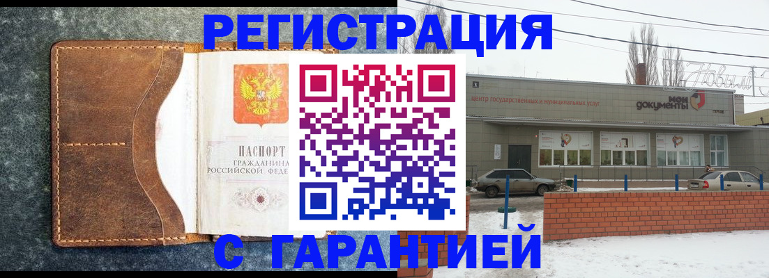 временная прописка в Киреевске